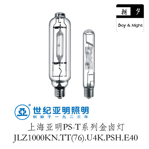 常州经销商解析 上海亚明T系列金卤灯1000W的品质与价格——以实际需求让光照物有所值