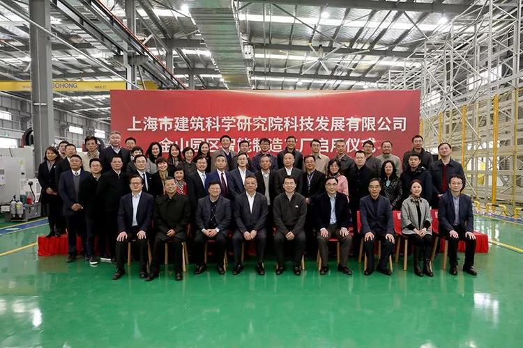 上海建科院建筑机械安全部品智能制造工厂正式启用，引领行业数字化转型新标杆